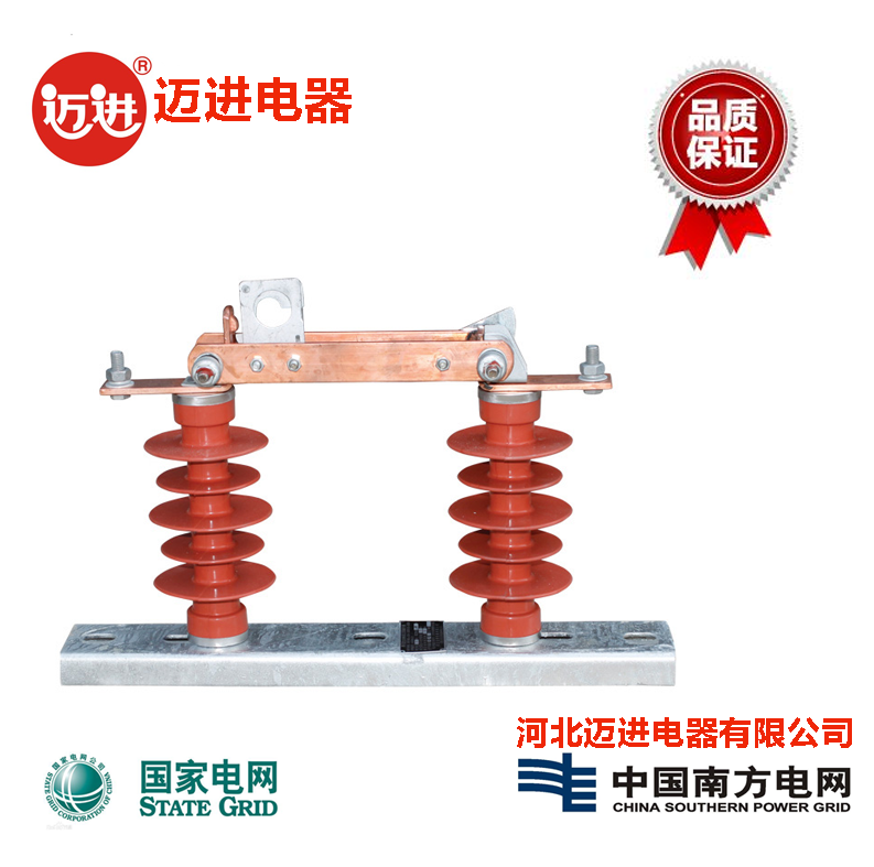 供应户外高压隔离开关普通型HGW9-15/400A 隔离开关