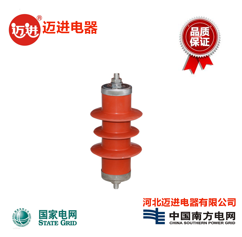 供应6KV氧化锌避雷器（配电）HY5WS-10/30 氧化锌避
