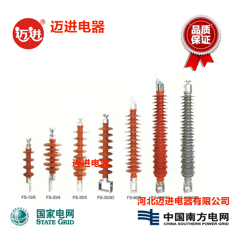 厂家生产FXBW-35/70-2交流高压线路用棒形悬式复合