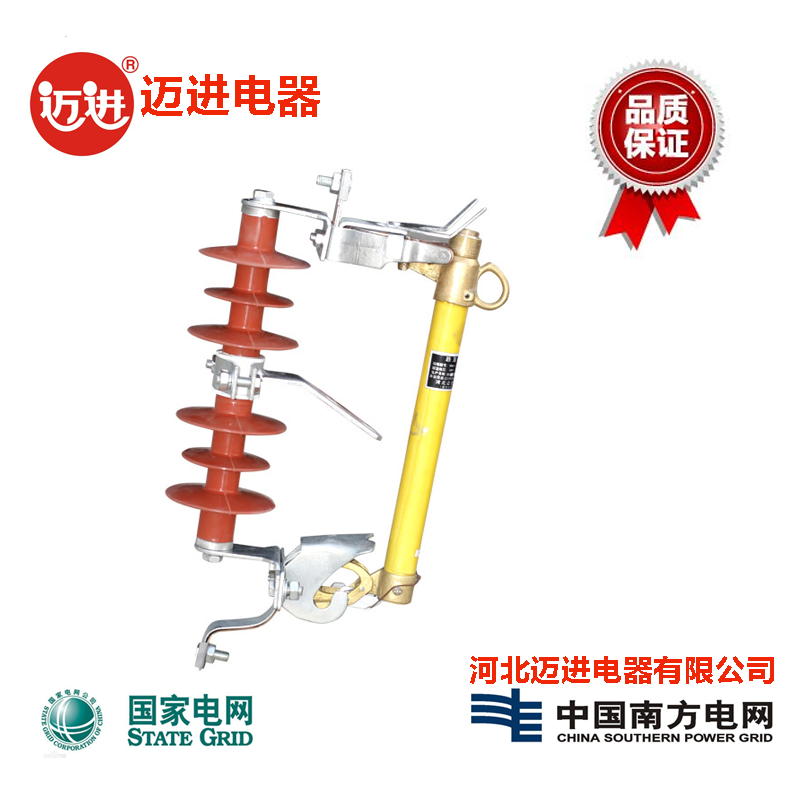 供应户外高压跌落式熔断器HRW12-10/200A 跌开 高压