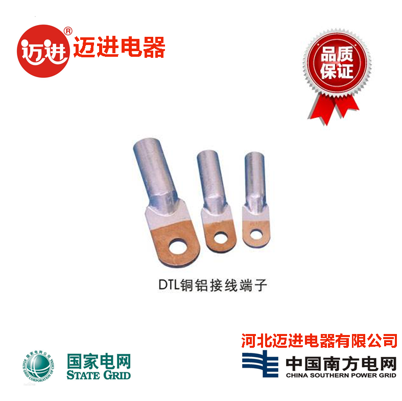 铜铝鼻子 DTL-1 铜铝接线端子 优质生产家直供 铜