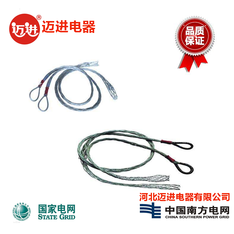 电缆牵引网套，不锈钢电缆网套，电缆拉线网套