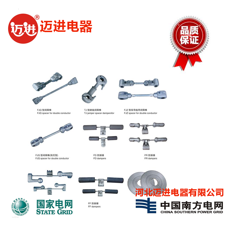  设备线夹FDNJ-2/4预绞式线夹对称型扭转式防振锤