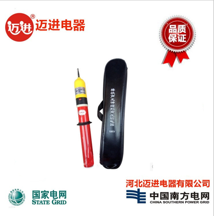 高压验电器10kv高压验电器伸缩式验电器验电笔